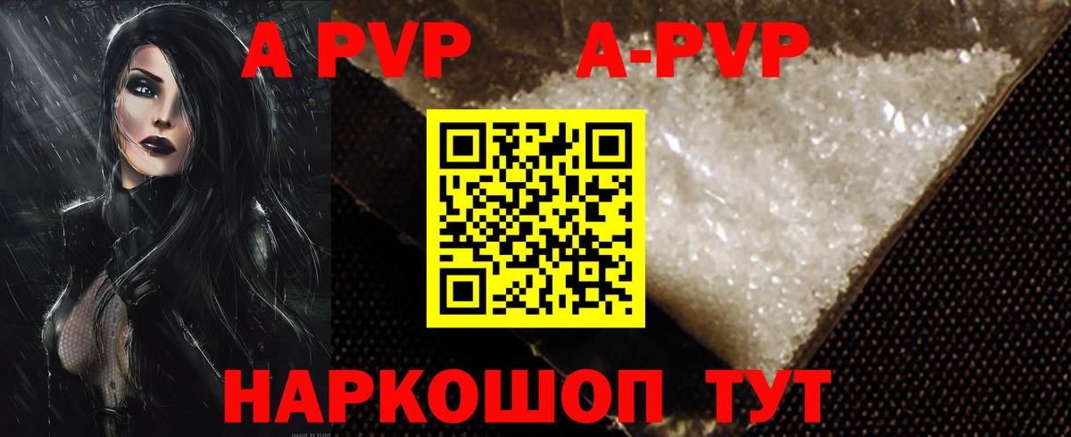 Alpha PVP Crystall Дзержинск