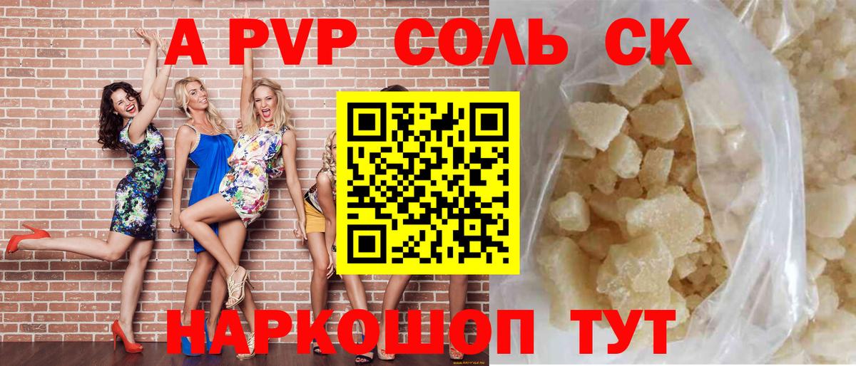 A PVP кристаллы  Вход с VPN  Дзержинск  Alpha-PVP СК 