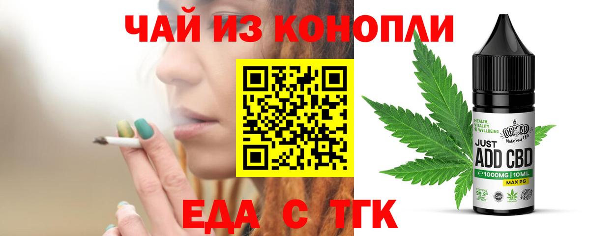 Дзержинск  Еда ТГК конопля  Вход с VPN 