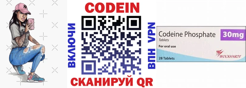 Кодеин напиток Lean (лин)  Дзержинск 