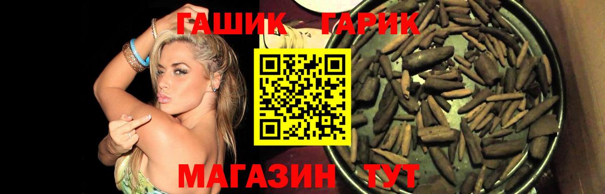 Дзержинск  ГАШИШ Premium  ГАШ гашик  Вход с VPN 