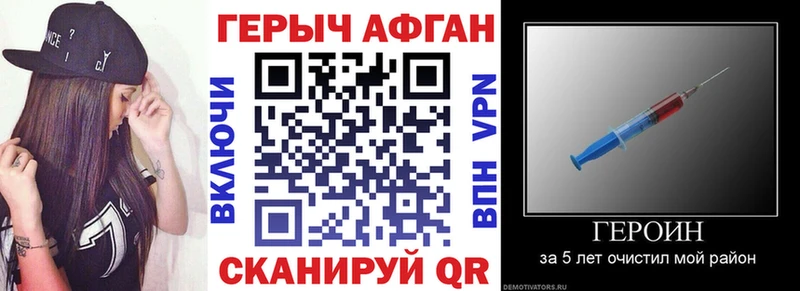 ГЕРОИН Афган Дзержинск