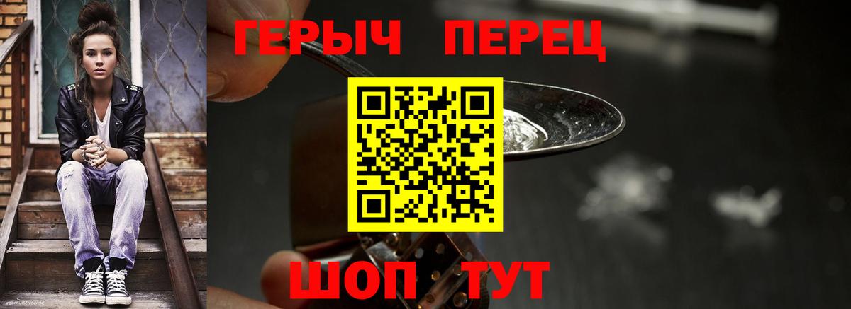 ГЕРОИН афганец Дзержинск