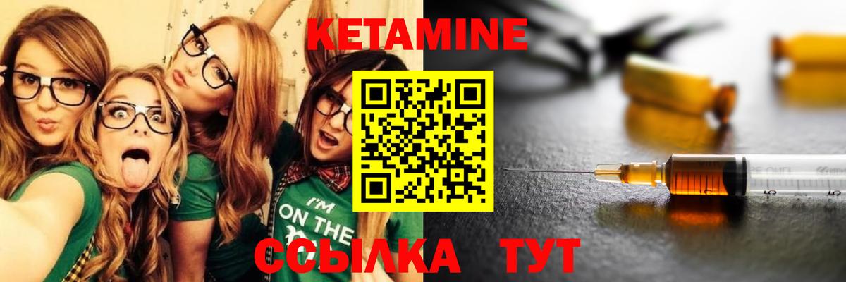 Кетамин VHQ Дзержинск