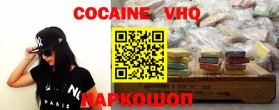 кокаин перу Краснокаменск