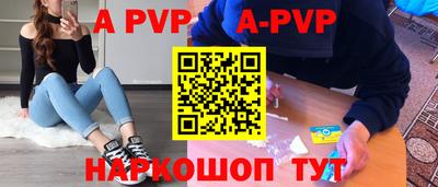 a pvp Краснодар