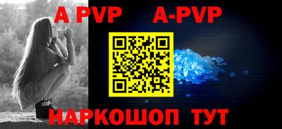 a pvp Краснодар