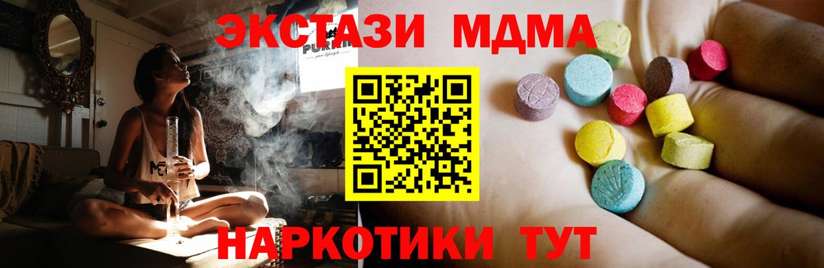 МДМА  Вход с VPN  Дзержинск  MDMA crystal 