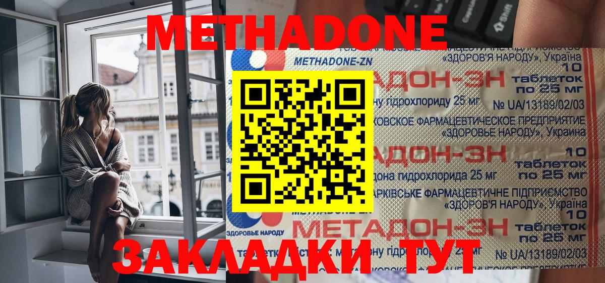 omg зеркало  Метадон мёд  Вход с VPN  Дзержинск 
