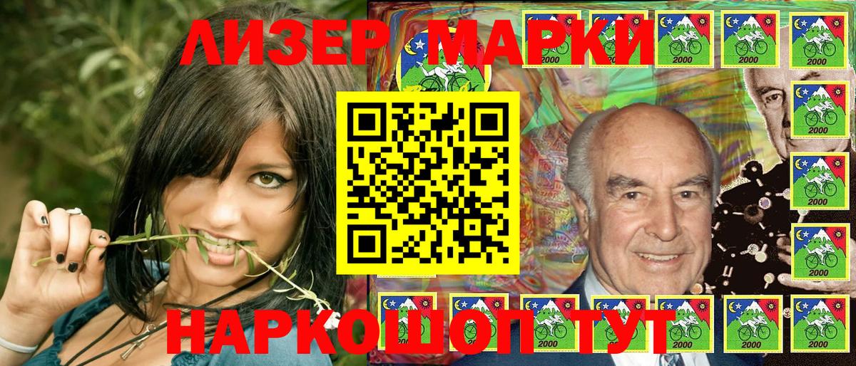 Марки N-bome 1,5мг  Марки N-bome 1,5мг  Вход с VPN  Дзержинск 
