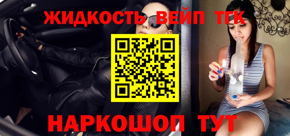 Дистиллят ТГК концентрат  Дистиллят ТГК жижа  Дзержинск  Вход с VPN 