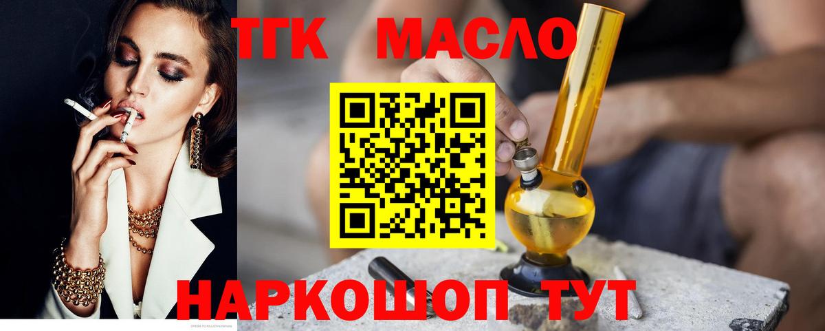 ТГК вейп Дзержинск
